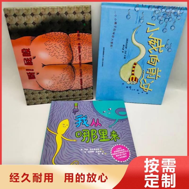绘本批发批发绘本定制批发