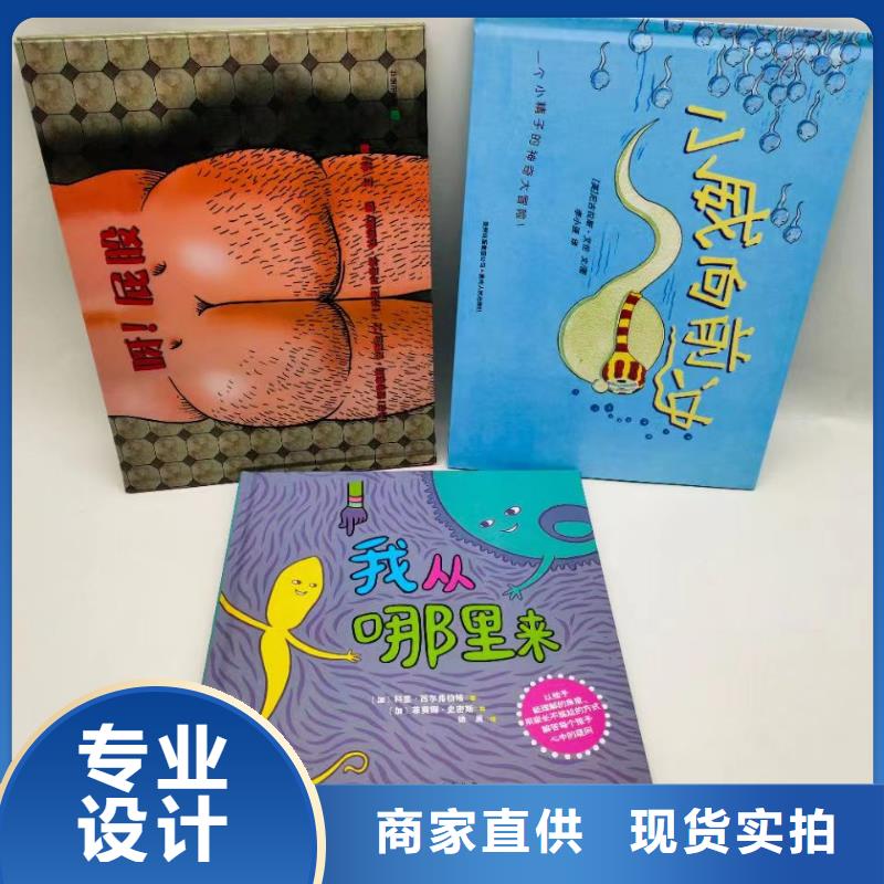 繪本批發【兒童課外讀物】實力商家供貨穩定