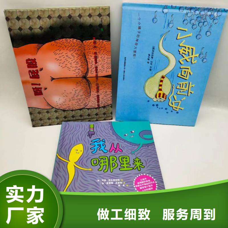 平裝繪本圖書批發市場電話