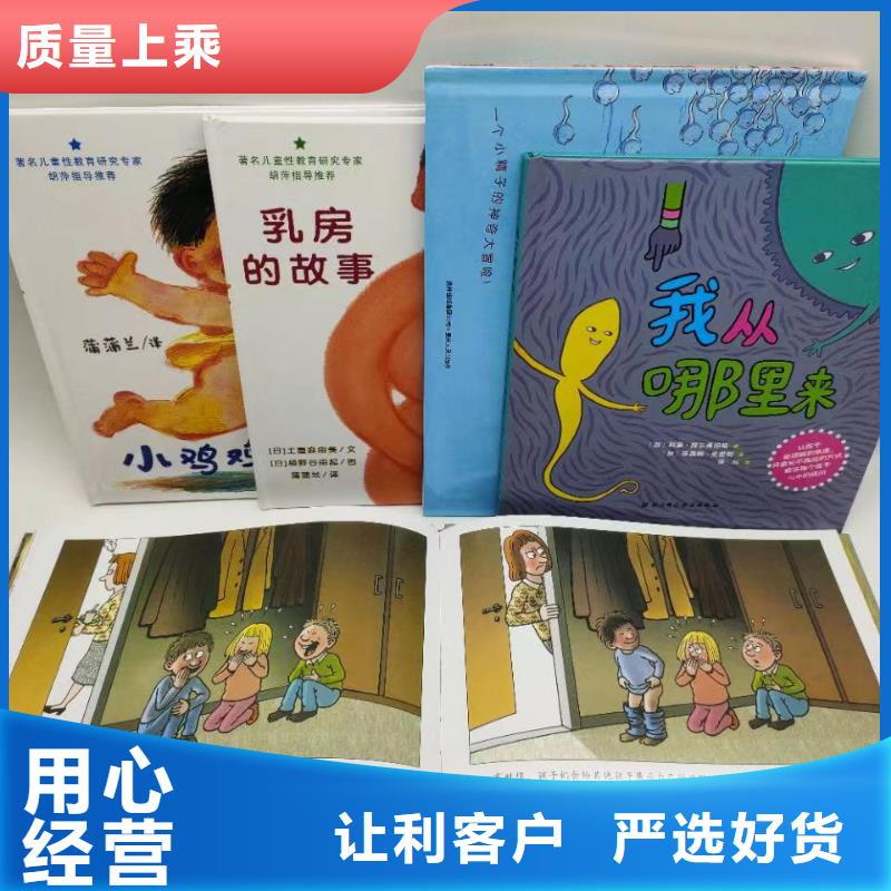 開個(gè)繪本館在哪里買繪本批發(fā)電話