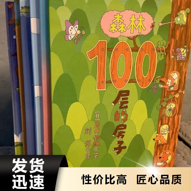 繪本批發(fā)-庫(kù)存百萬(wàn)圖書(shū)-一站式圖書(shū)采購(gòu)