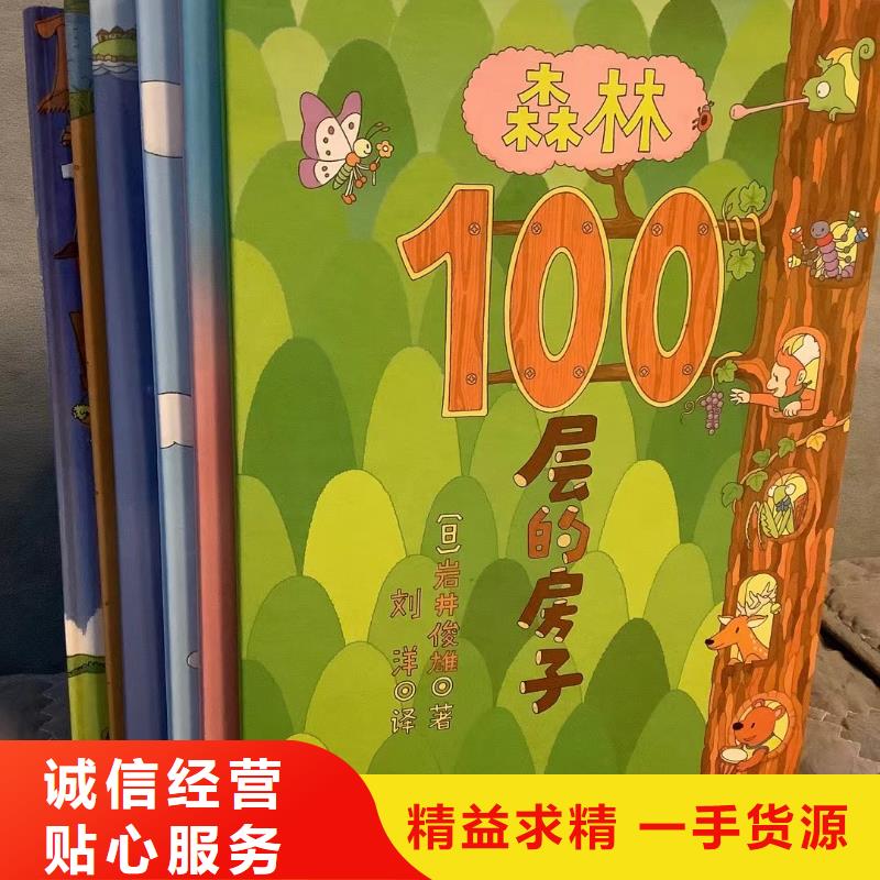 正規(guī)圖書批發(fā)倉庫直接發(fā)貨供貨渠道