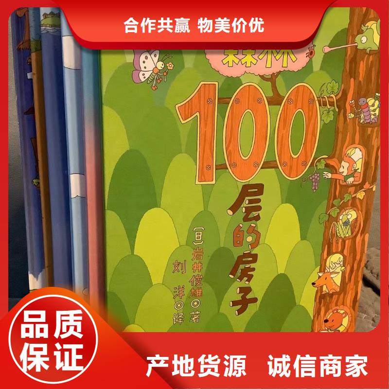 膠裝繪本批發(fā)基地