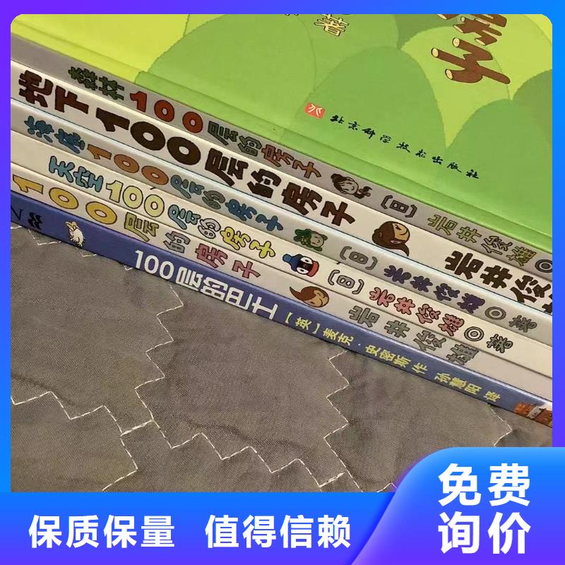 縣幼兒園繪本采購-繪本批發(fā)*一手貨源