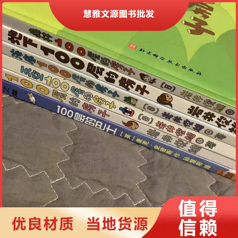 繪本批發-現有圖書50多萬種-專業圖書批發館配平臺