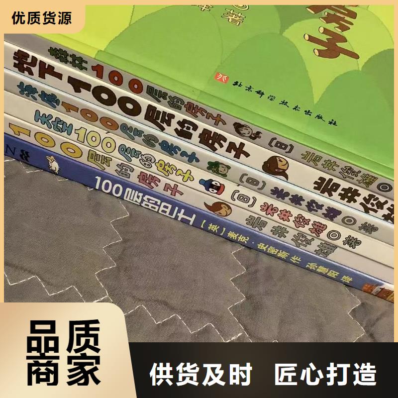 縣繪本館繪本采購*繪本批發(fā)-一手貨源