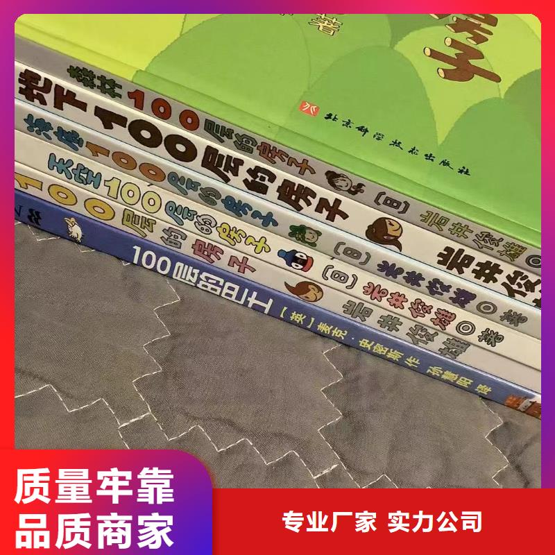 賣圖書繪本的朋友注意了,庫存百萬圖書-一站式圖書采購