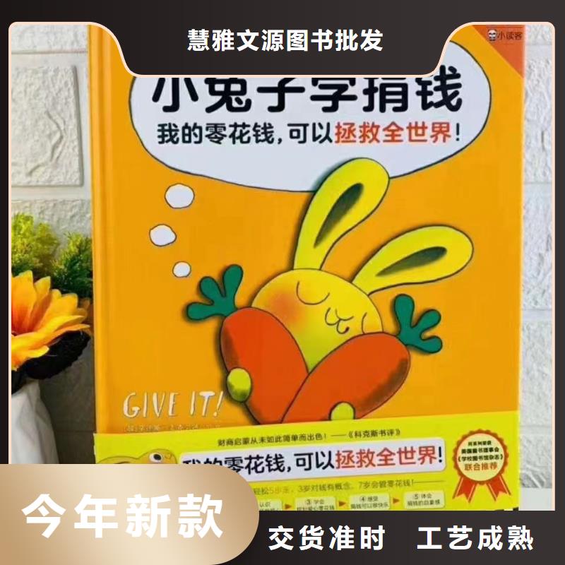 繪本批發-諾諾童書-一站式圖書采購