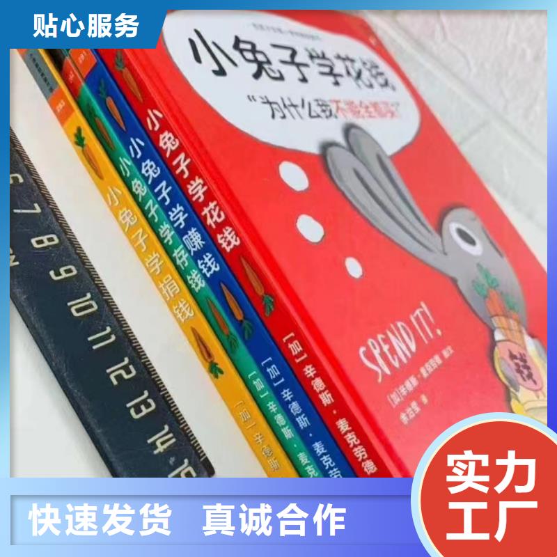 開個(gè)繪本館在哪里買繪本批發(fā)電話