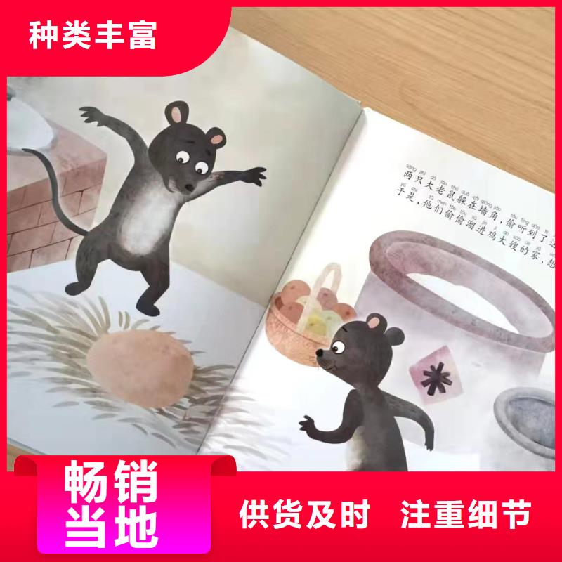 绘本批发中英文绘本招代理专业按需定制