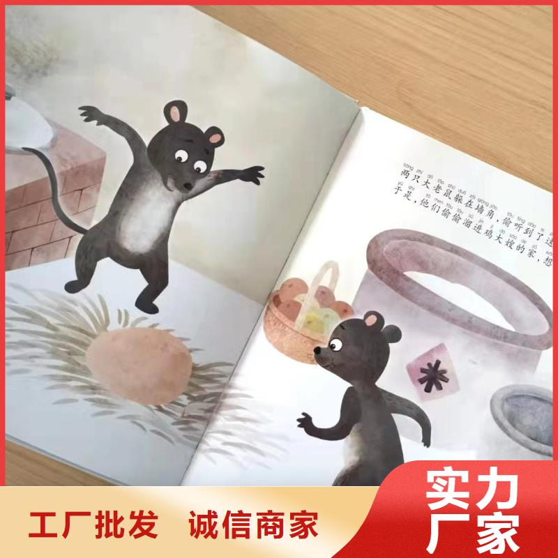 繪本批發_中英文繪本招代理貨源充足