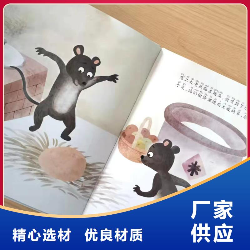 【繪本批發精裝繪本批發從源頭保證品質】