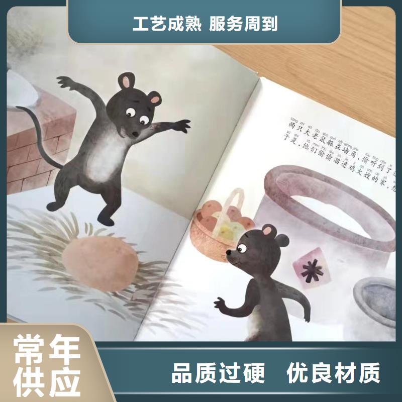 幼兒園繪本采購(gòu)圖書批發(fā)市場(chǎng)電話