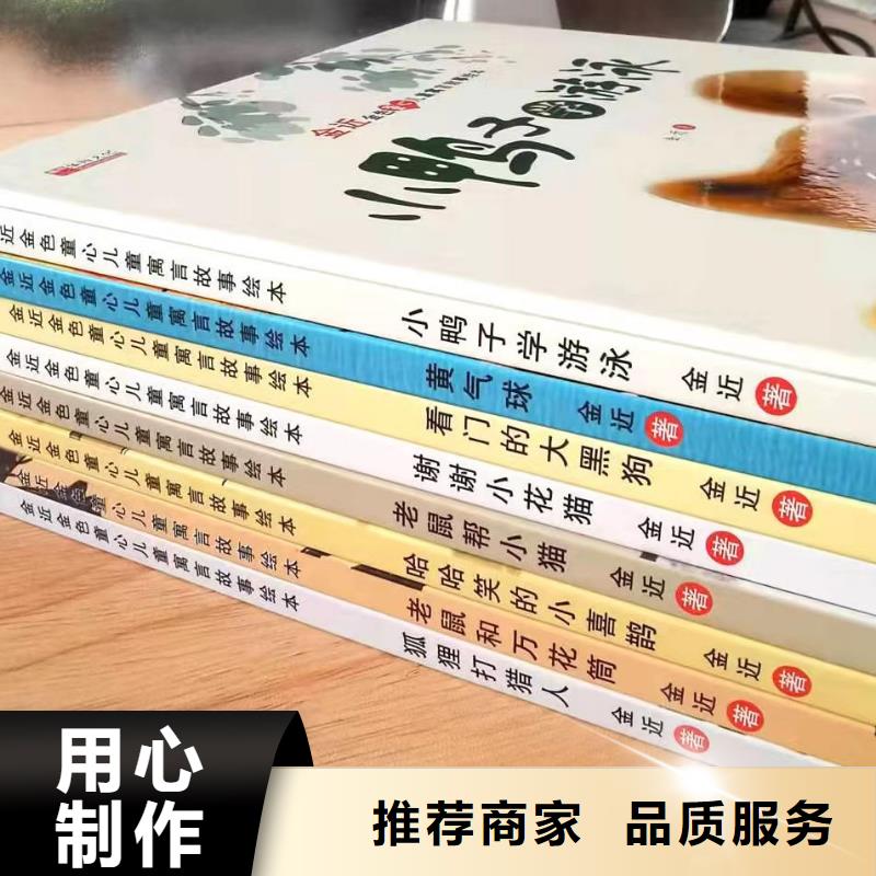 绘本批发视频-绘本批发-内蒙古阿拉善市(附近)货源-兴安|包头|乌兰察布|呼伦贝尔|鄂尔多斯
