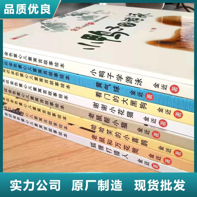 正規(guī)圖書批發(fā)一站式供貨優(yōu)質(zhì)貨源