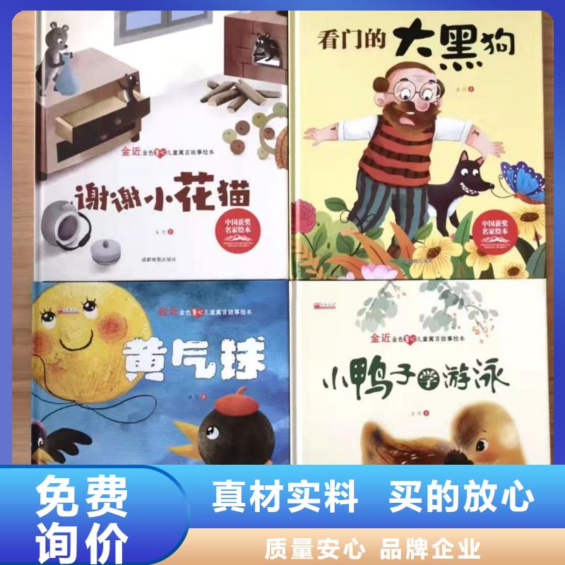 繪本批發英文繪本批發自主研發