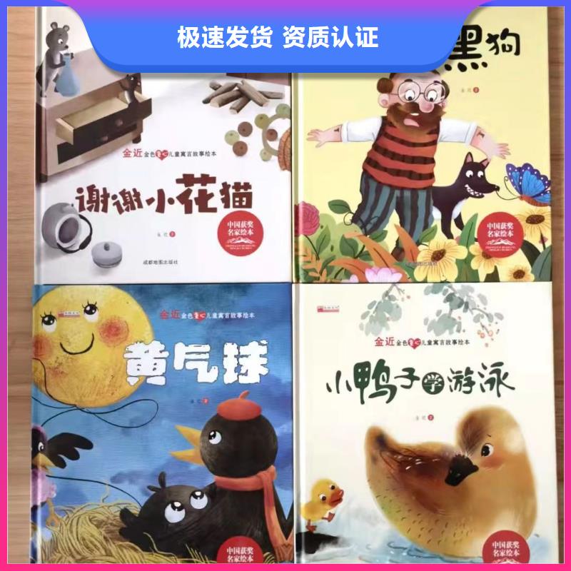 【繪本批發少兒社科書籍源頭廠家】