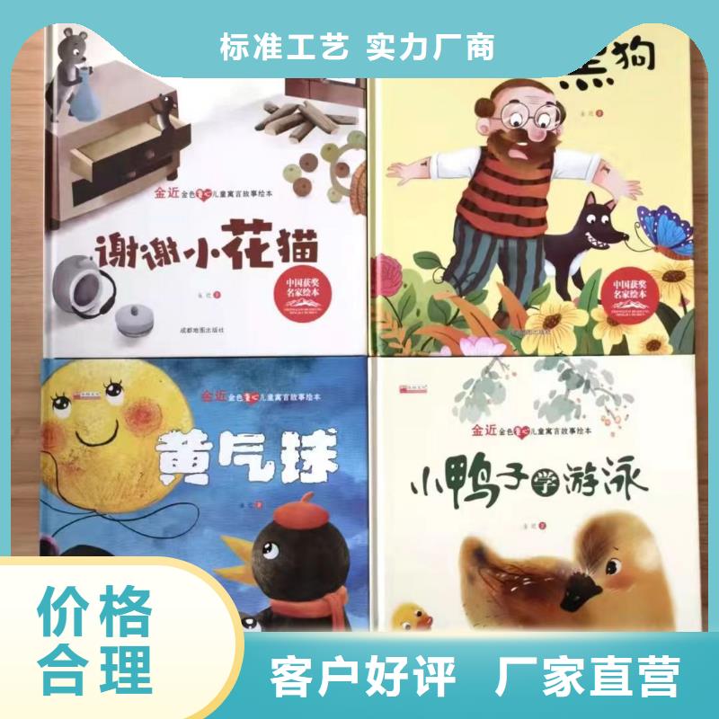 開(kāi)個(gè)繪本館在哪里買(mǎi)繪本圖書(shū)批發(fā)市場(chǎng)