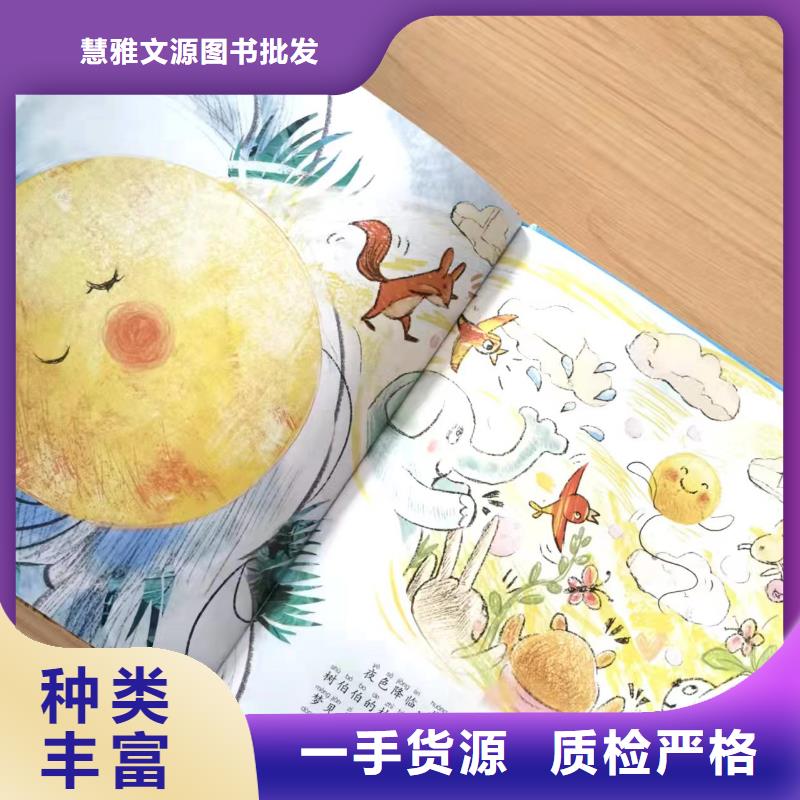 縣幼兒園繪本采購-繪本批發*一手貨源