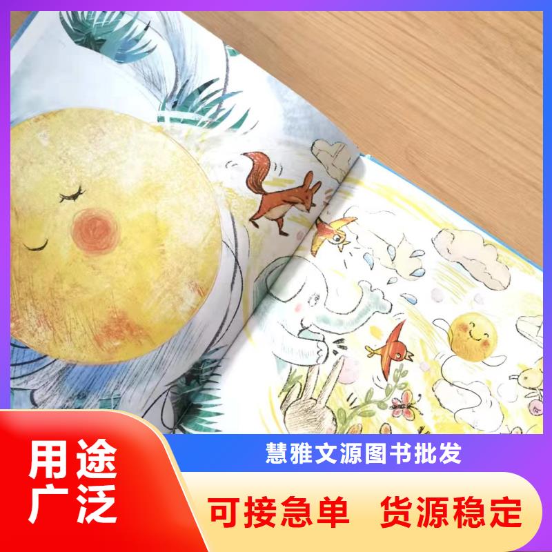 圖書繪本批發-庫存百萬圖書-專業圖書批發館配平臺