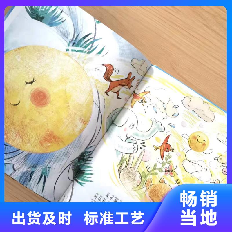 兒童繪本批發一手貨源