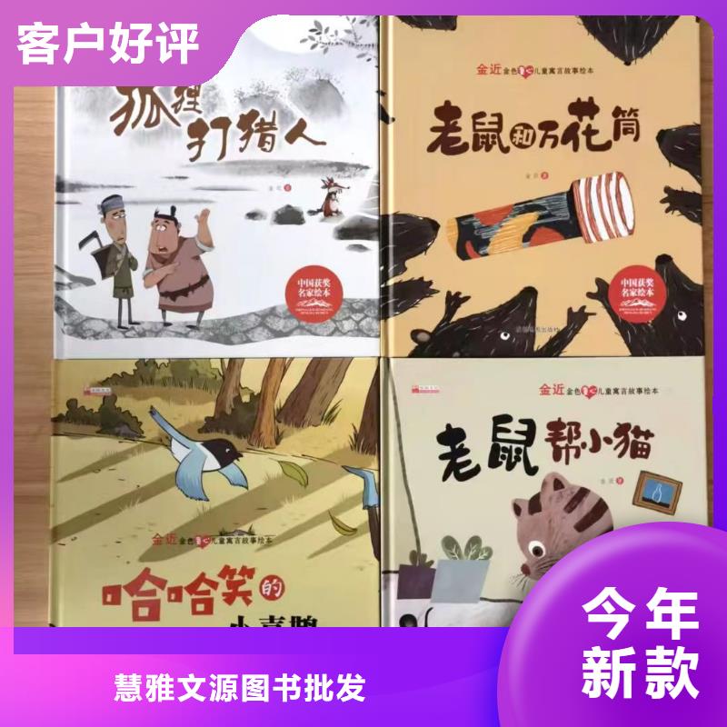 繪本批發(fā)繪本招微商代理工廠認(rèn)證