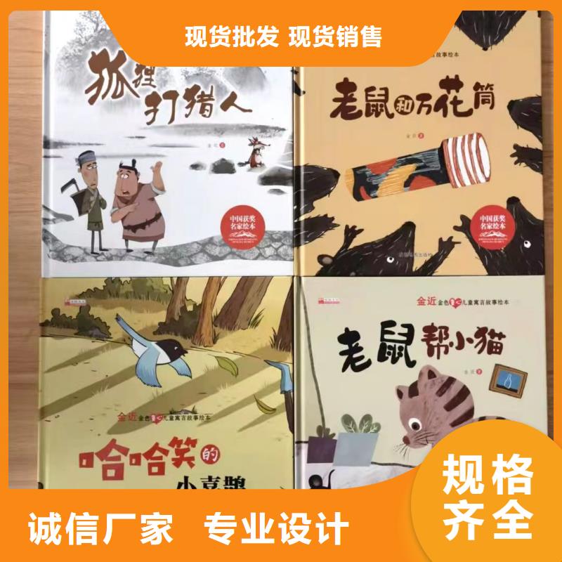 圖書館圖書批發(fā)倉(cāng)庫(kù)直接發(fā)貨聯(lián)系電話