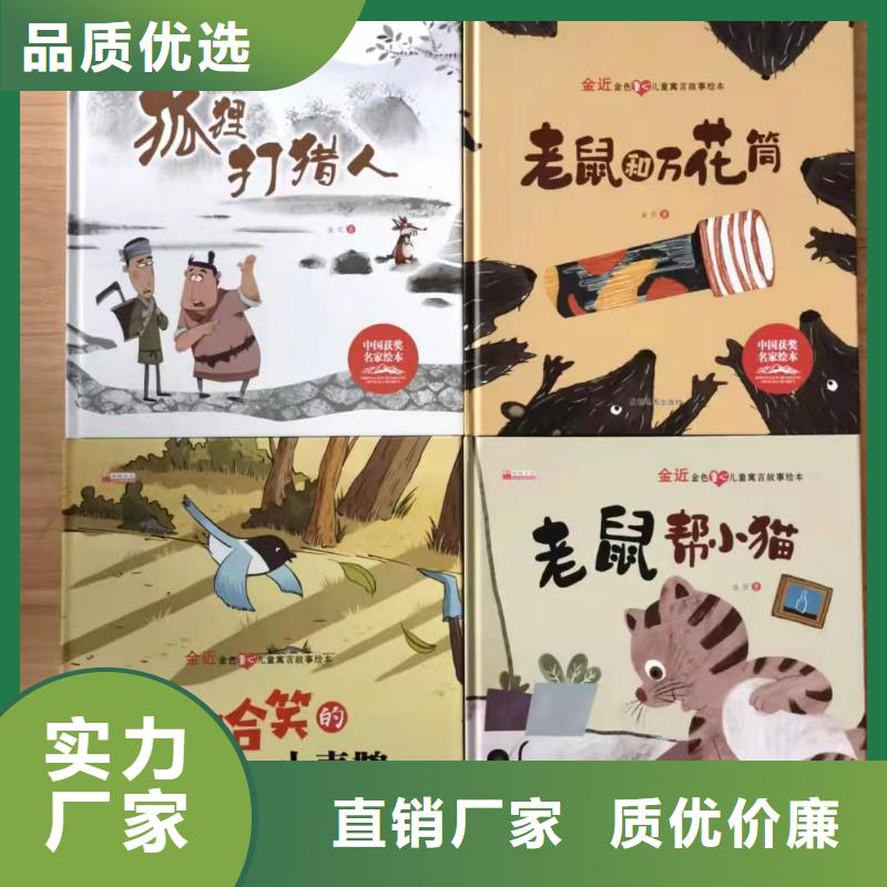 绘本批发,绘本应用范围广泛