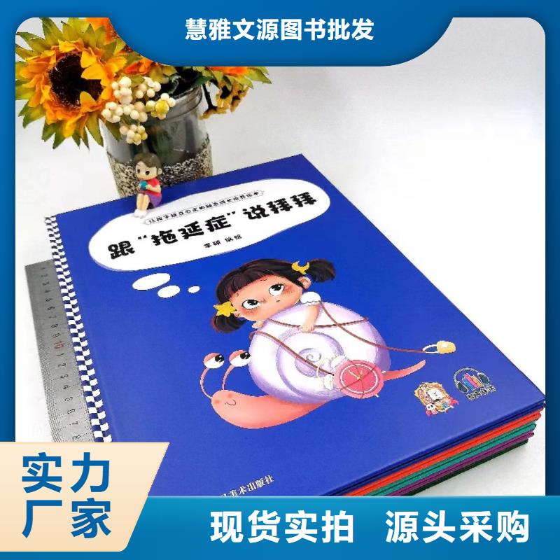 【繪本批發平裝兒童圖書精品選購】