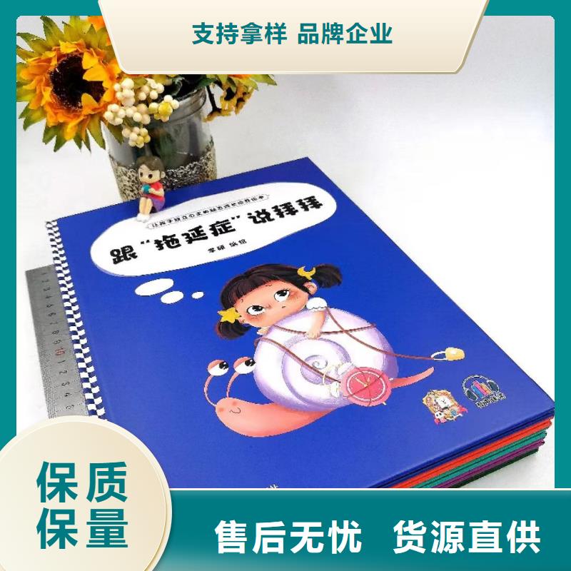 【繪本批發少兒社科書籍源頭廠家】