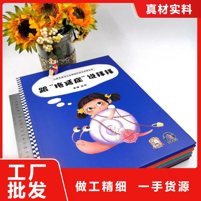 幼兒園繪本采購-繪本批發*一手貨源