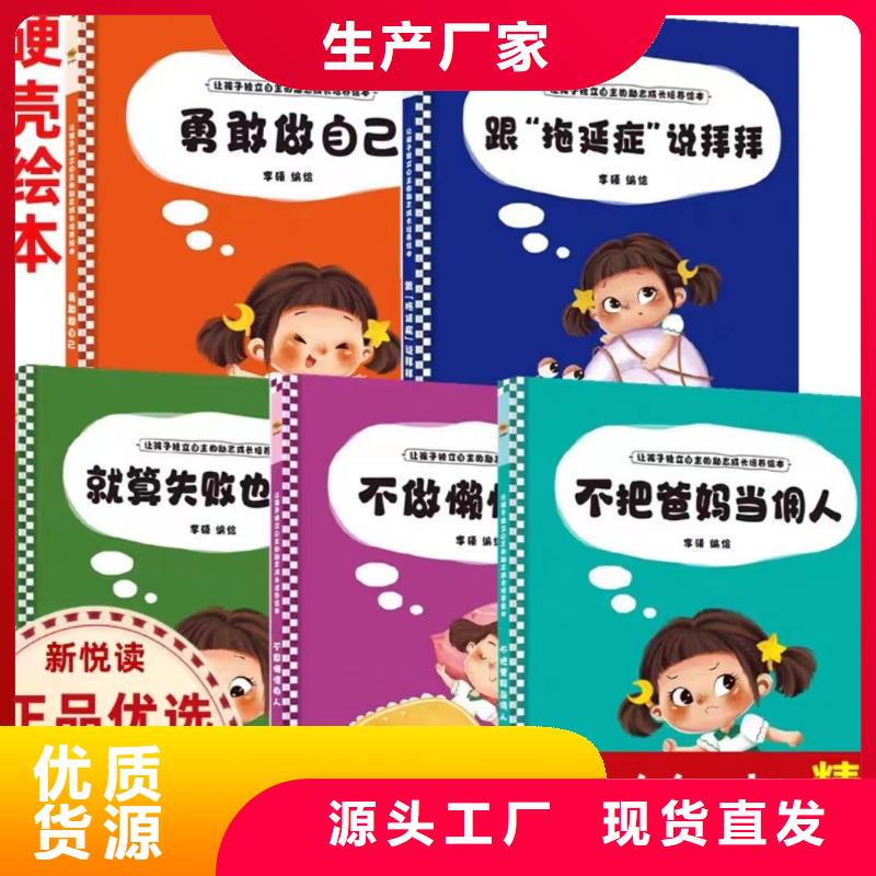绘本批发绘本招微商代理支持非标定制