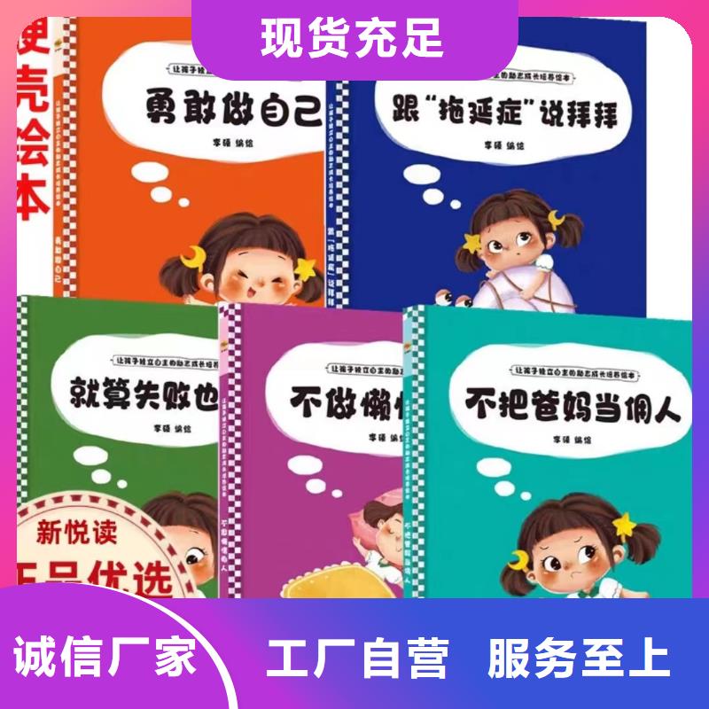 正版圖書批發一站式供貨聯系電話