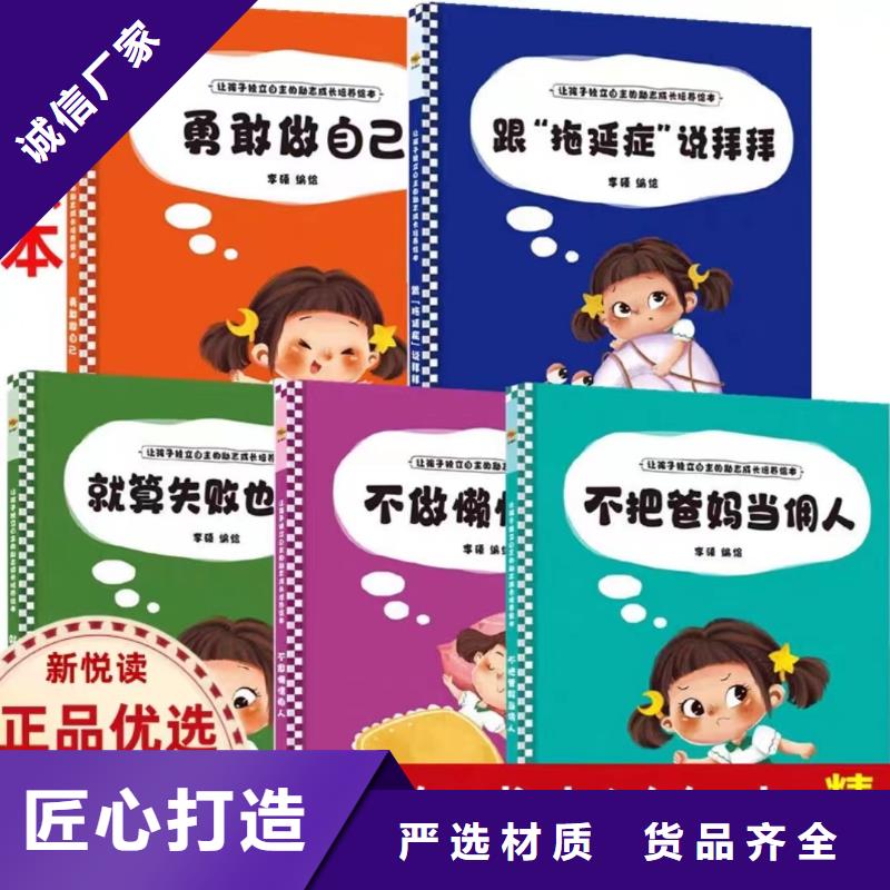 圖書采購(gòu)百萬(wàn)圖書庫(kù)存供貨渠道