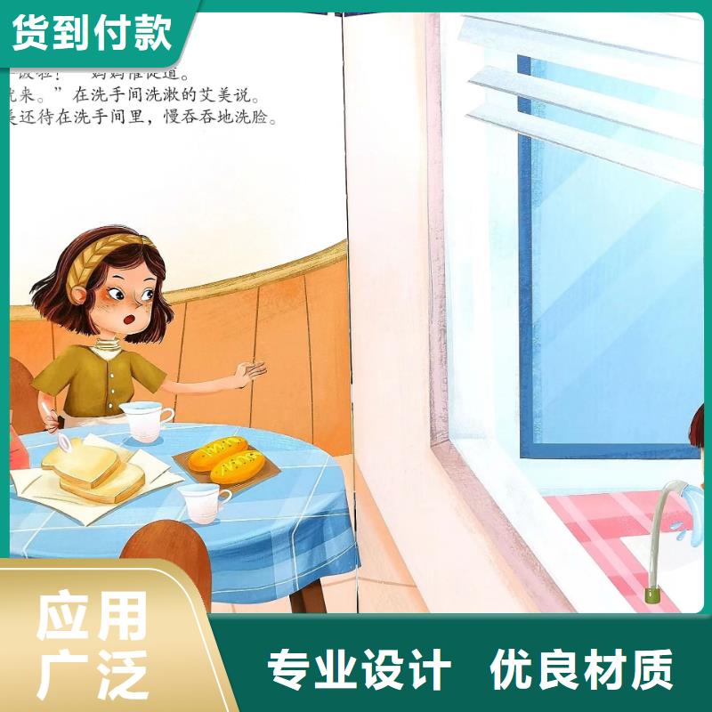 繪本批發批發,庫存百萬圖書-專業圖書批發館配平臺