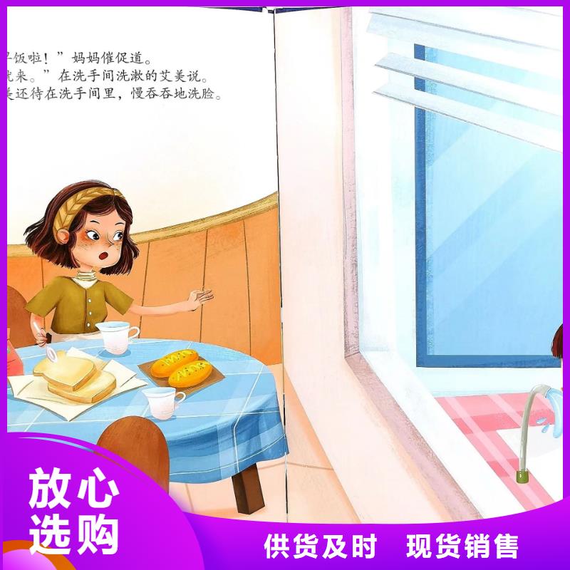 縣學校圖書采購-繪本批發(fā)*一手貨源