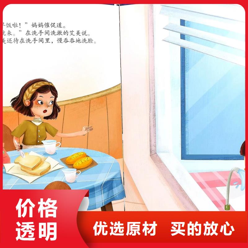 正規(guī)圖書批發(fā)一站式供貨優(yōu)質(zhì)貨源