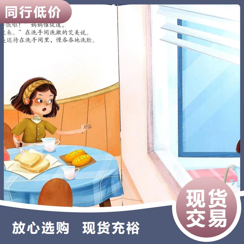 正版圖書批發學生讀物聯系電話