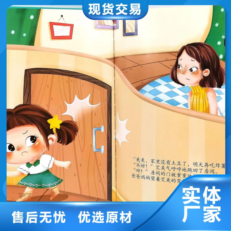 幼兒園繪本采購(gòu)圖書批發(fā)市場(chǎng)電話