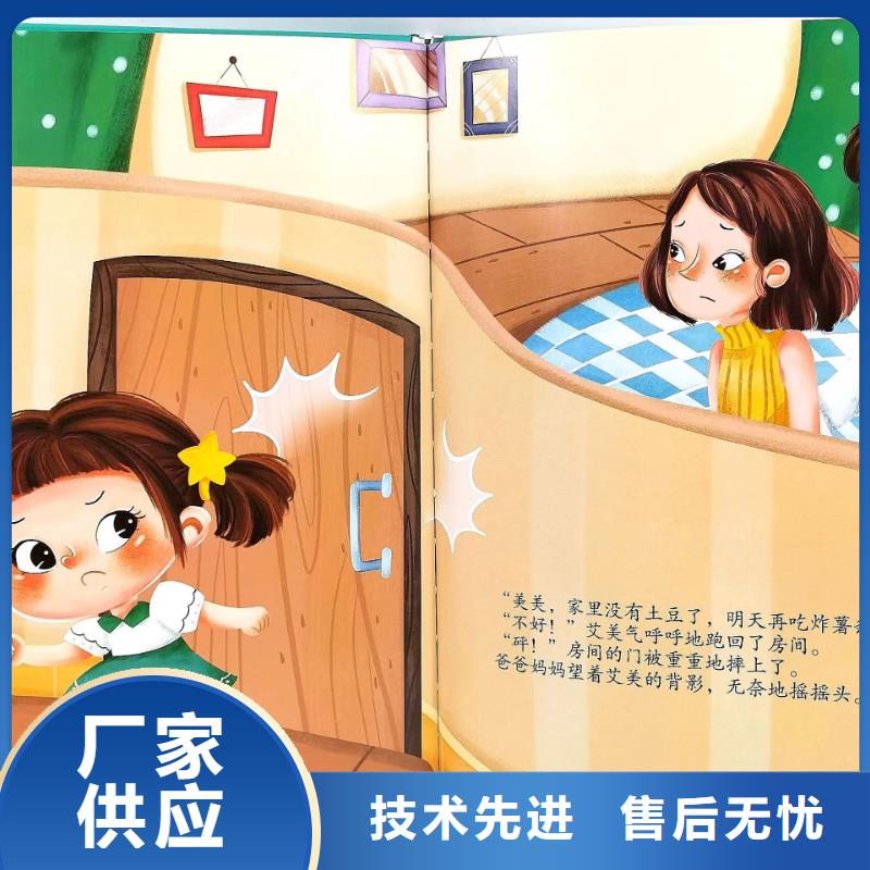 繪本批發英文繪本批發自主研發