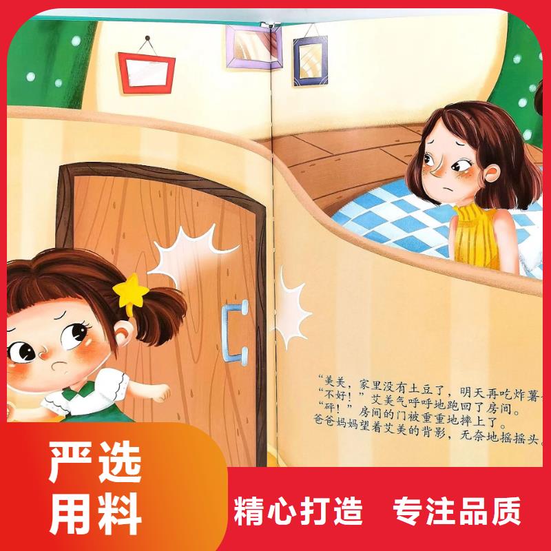 繪本批發-庫存百萬圖書-專業圖書批發館配平臺