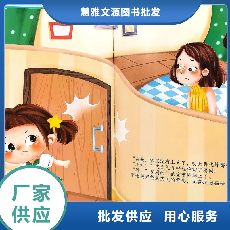 兒童繪本批發一手貨源