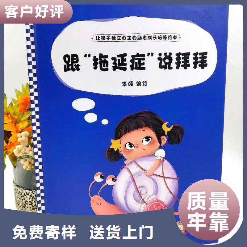 正版圖書批發(fā)百萬圖書庫存優(yōu)質(zhì)貨源