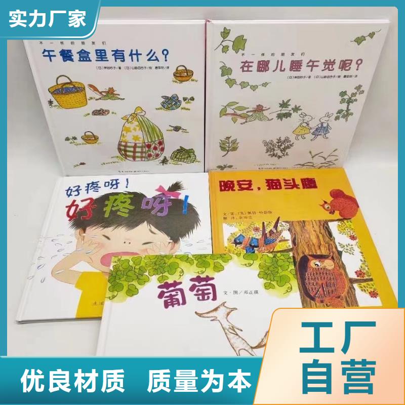 圖書批發圖書館配書幼兒繪本圖書中小學課外讀物一站式采購
