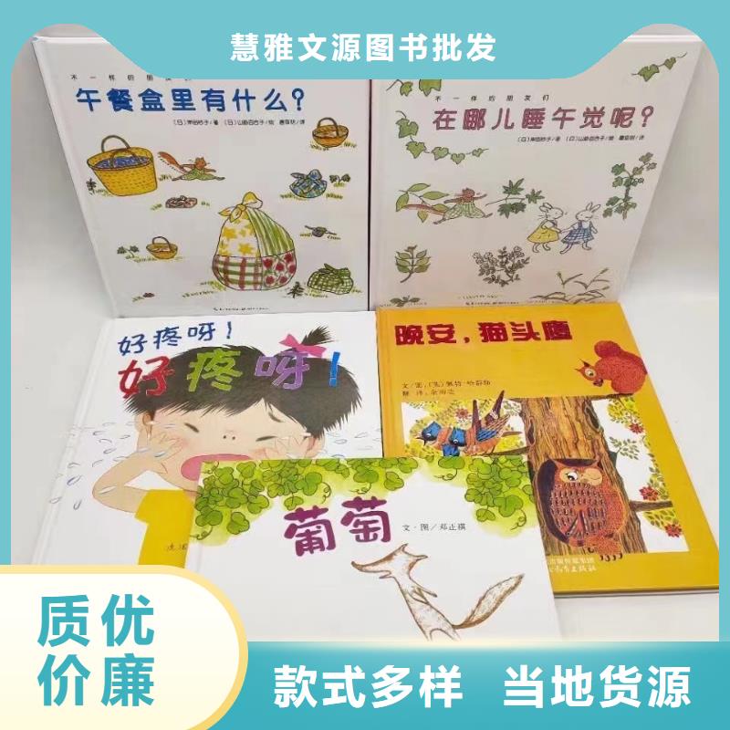 繪本批發少兒社科書籍不斷創新