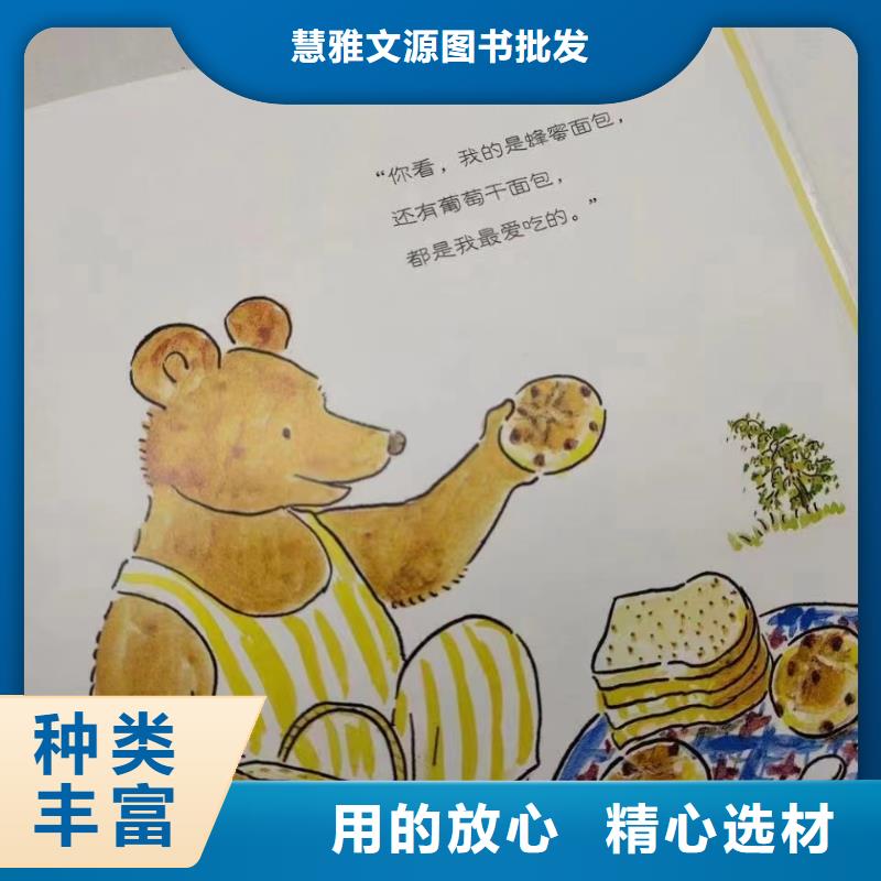 繪本批發(fā)-庫存百萬圖書-全場低折扣起批!