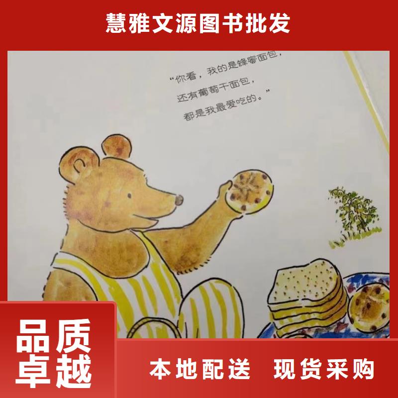 繪本批發-現有圖書50多萬種,繪本批發批發