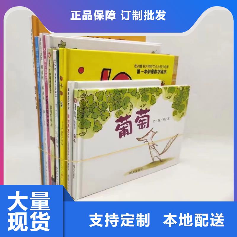 【繪本批發少兒課外讀物優選廠商】
