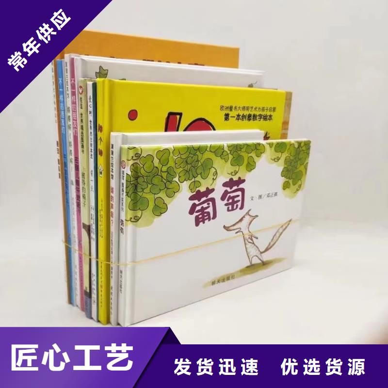 繪本批發【幼兒園教材】匠心制造