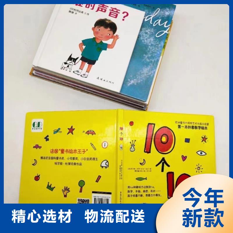 開個繪本館在哪里買繪本圖書批發(fā)市場